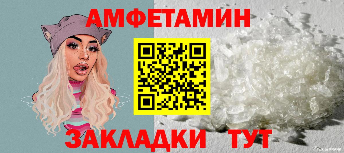 Амфетамин VHQ Жигулёвск
