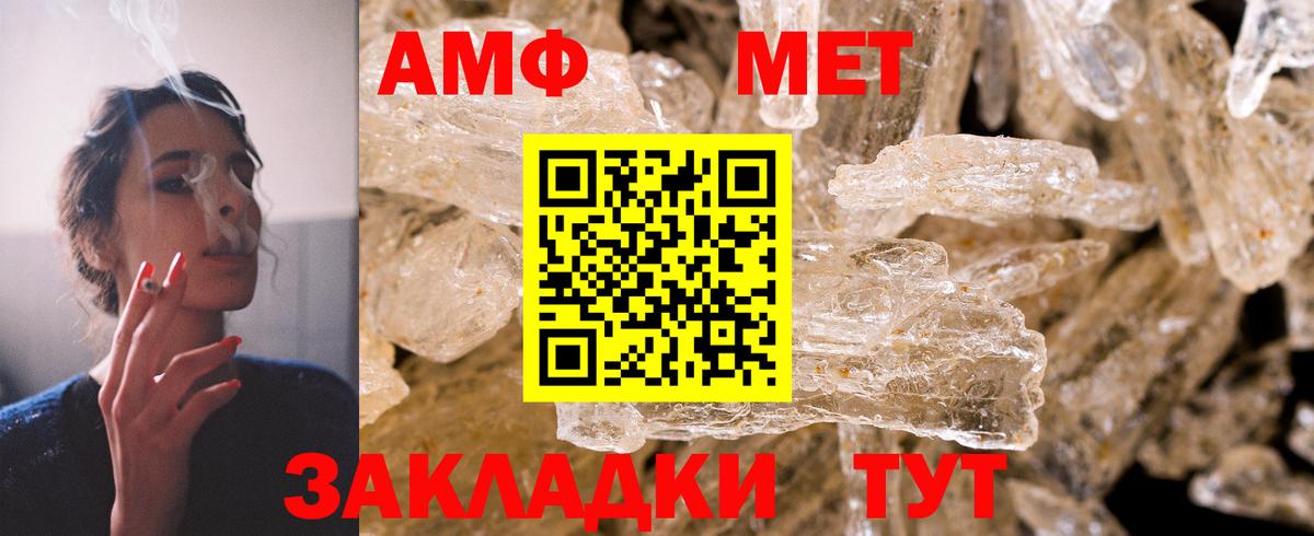 Amphetamine 98%  Вход с VPN  Жигулёвск 