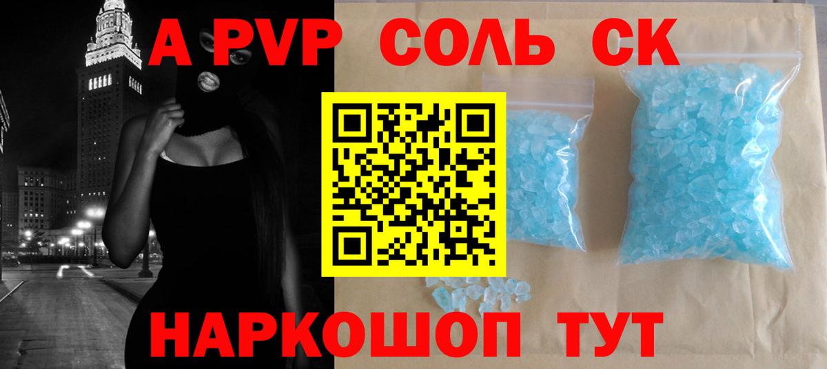 Alfa_PVP мука  Вход с VPN  Жигулёвск  Alfa_PVP VHQ 