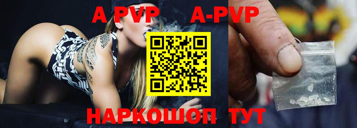A PVP крисы CK Жигулёвск