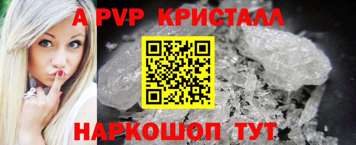 Alpha PVP СК  Альфа ПВП крисы CK  Жигулёвск  Альфа ПВП СК КРИС 