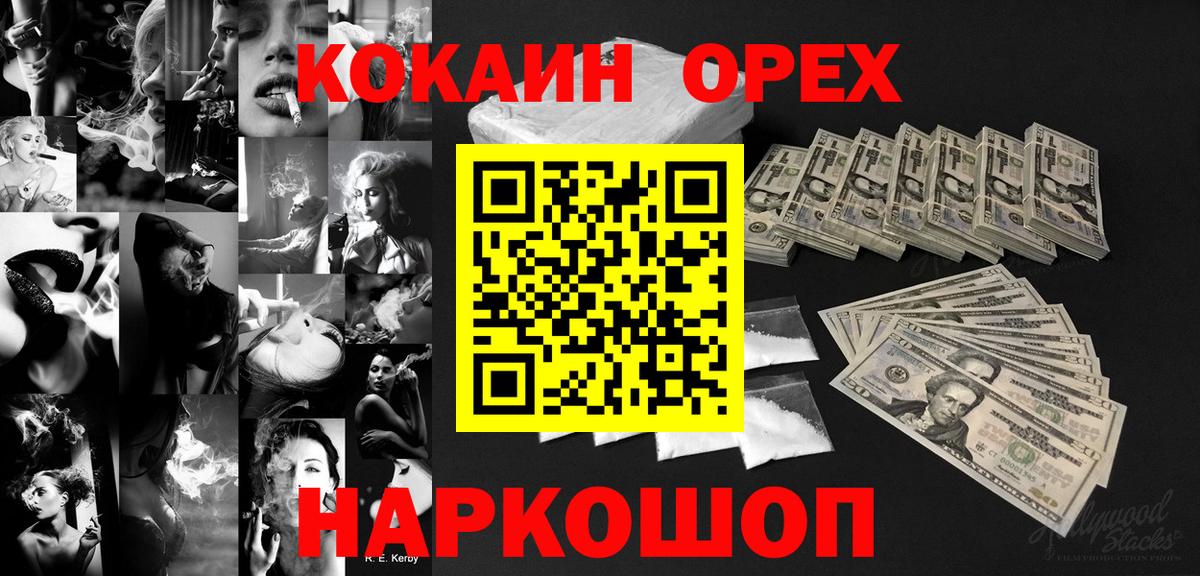 Кокаин Fish Scale Жигулёвск