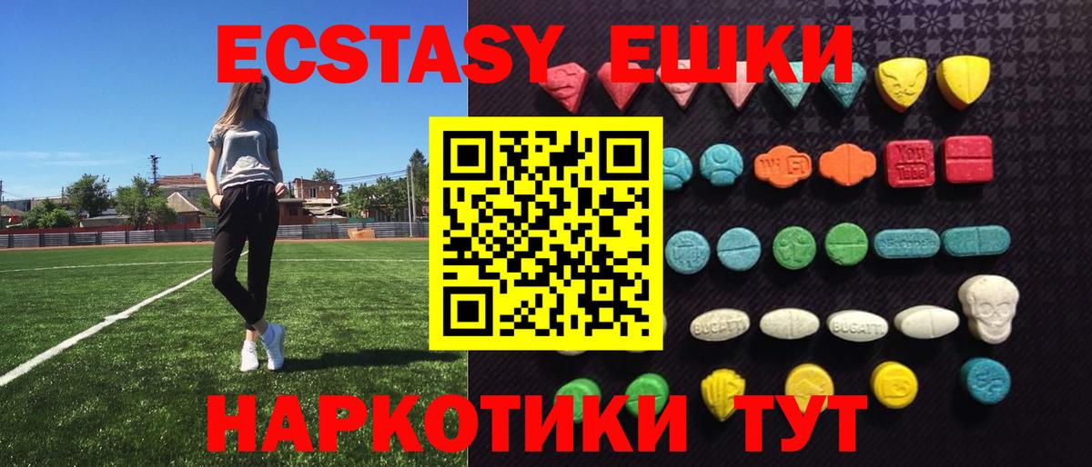 ЭКСТАЗИ mix  Ecstasy  kraken   Экстази 280 MDMA  Жигулёвск 