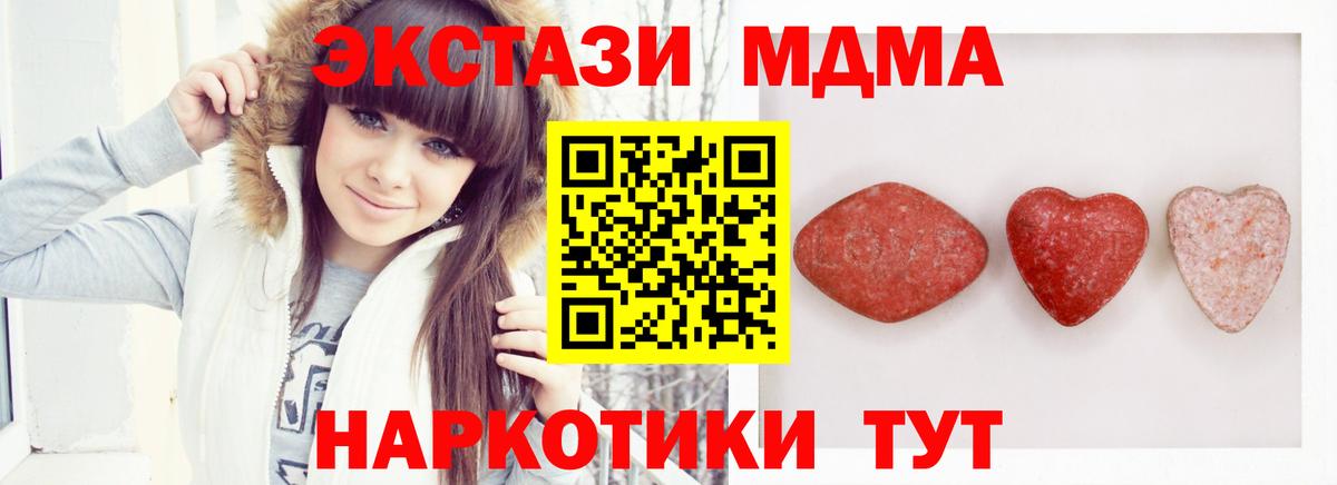 ЭКСТАЗИ DUBAI  ЭКСТАЗИ  наркота  Жигулёвск  Ecstasy MDMA  Вход с VPN 