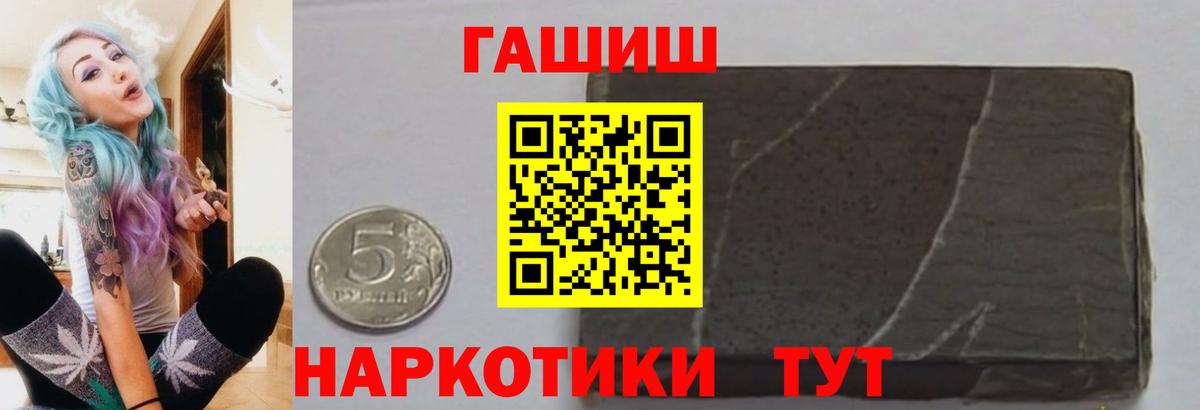 Жигулёвск  ГАШ Premium  ГАШ Premium  Вход с VPN 