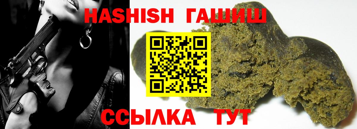ГАШИШ убойный Жигулёвск