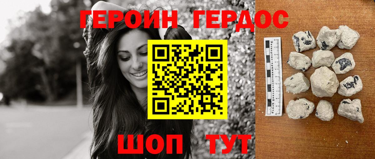 Жигулёвск  ГЕРОИН гречка  ГЕРОИН  Вход с VPN 