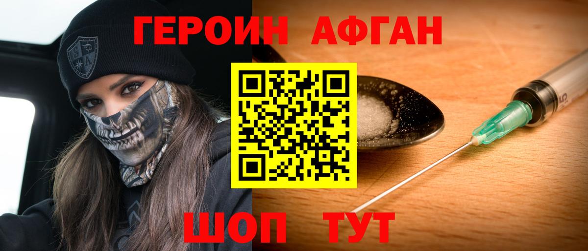 ГЕРОИН  Жигулёвск  Героин гречка 