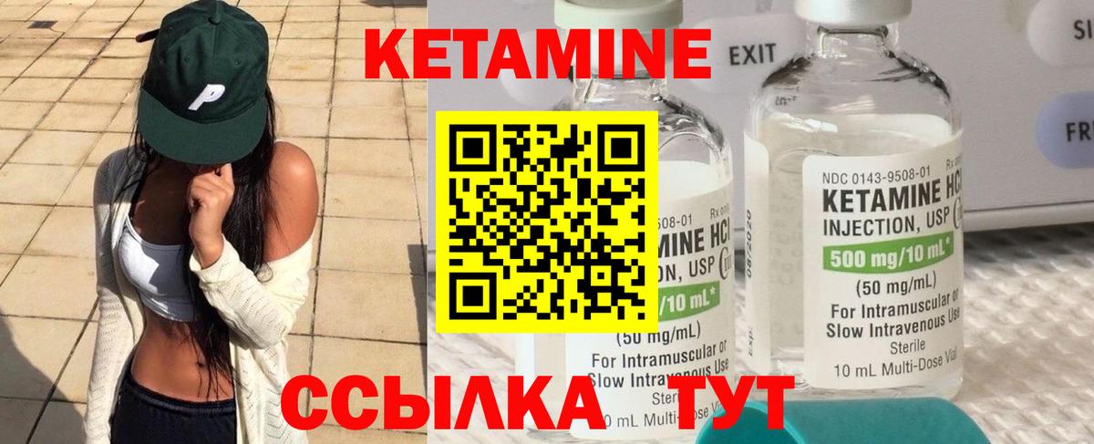 Кетамин ketamine  Жигулёвск  Кетамин VHQ 
