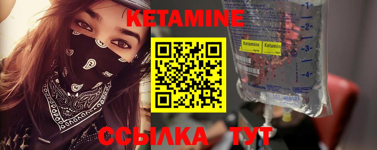 КЕТАМИН ketamine Жигулёвск
