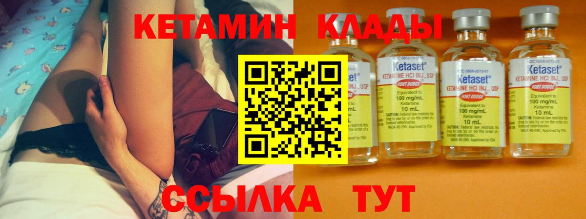 КЕТАМИН ketamine Жигулёвск
