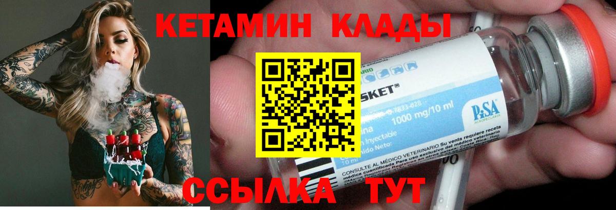 Кетамин VHQ  Вход с VPN  Жигулёвск  КЕТАМИН ketamine 