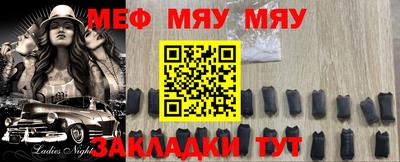 мефедрон Бузулук