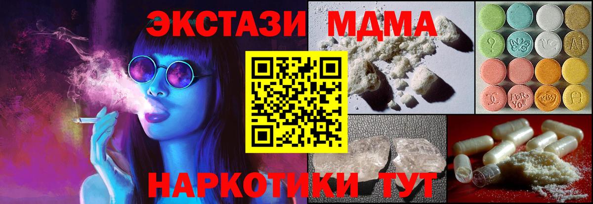 МДМА Molly Жигулёвск