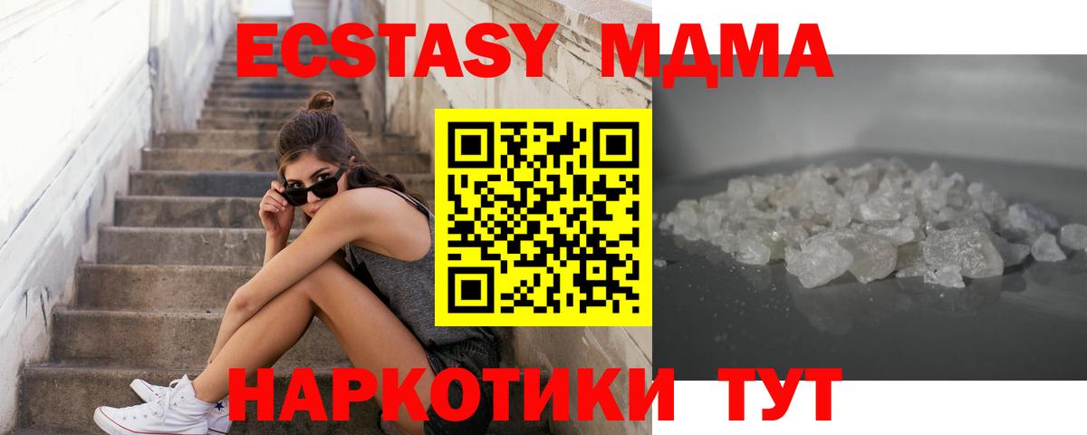 MDMA молли  Вход с VPN  Жигулёвск 