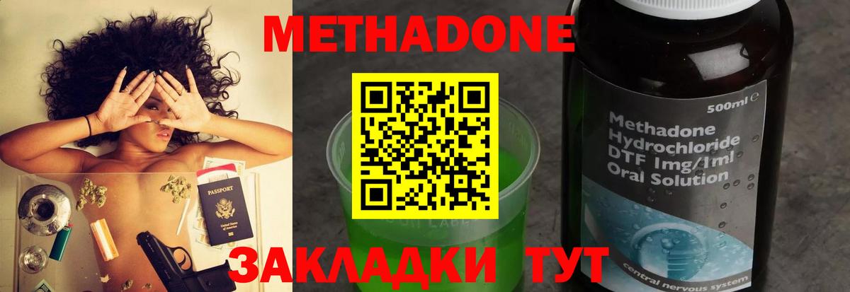 Жигулёвск  МЕТАДОН белоснежный  Метадон methadone  Вход с VPN 