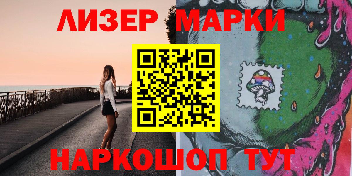 Марки N-bome 1,5мг  Марки N-bome 1,5мг  Жигулёвск  Вход с VPN 
