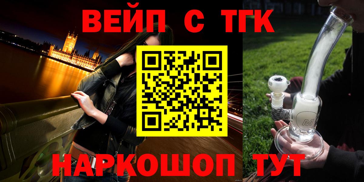 ТГК Wax  МЕГА ТОР  ТГК Wax  Жигулёвск 