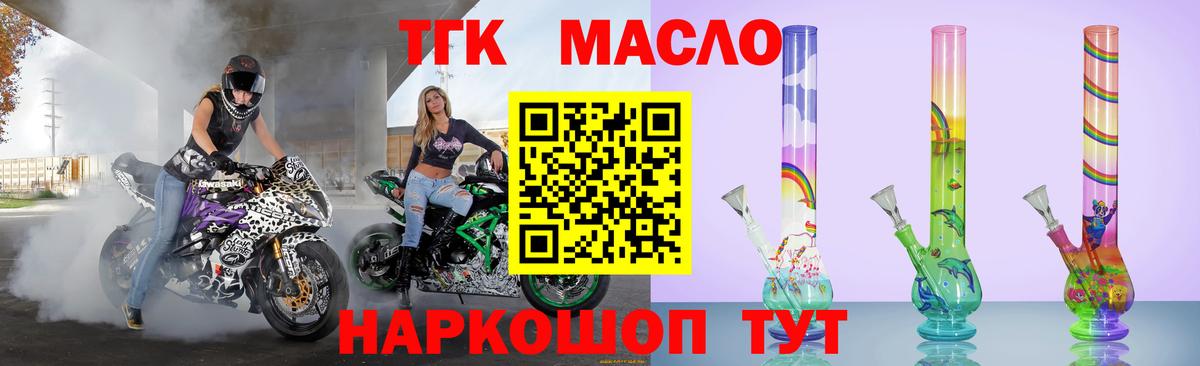 Дистиллят ТГК вейп  Вход с VPN  ТГК концентрат  Жигулёвск 