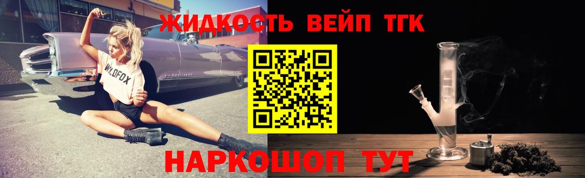 ТГК Wax Жигулёвск