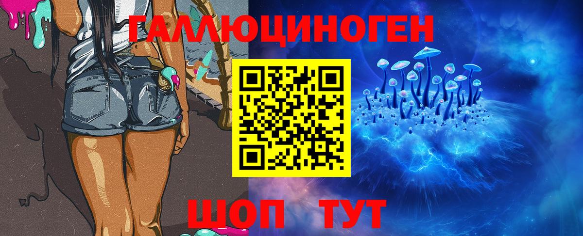 Галлюциногенные грибы ЛСД Жигулёвск