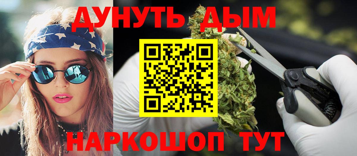 МАРИХУАНА индика Жигулёвск